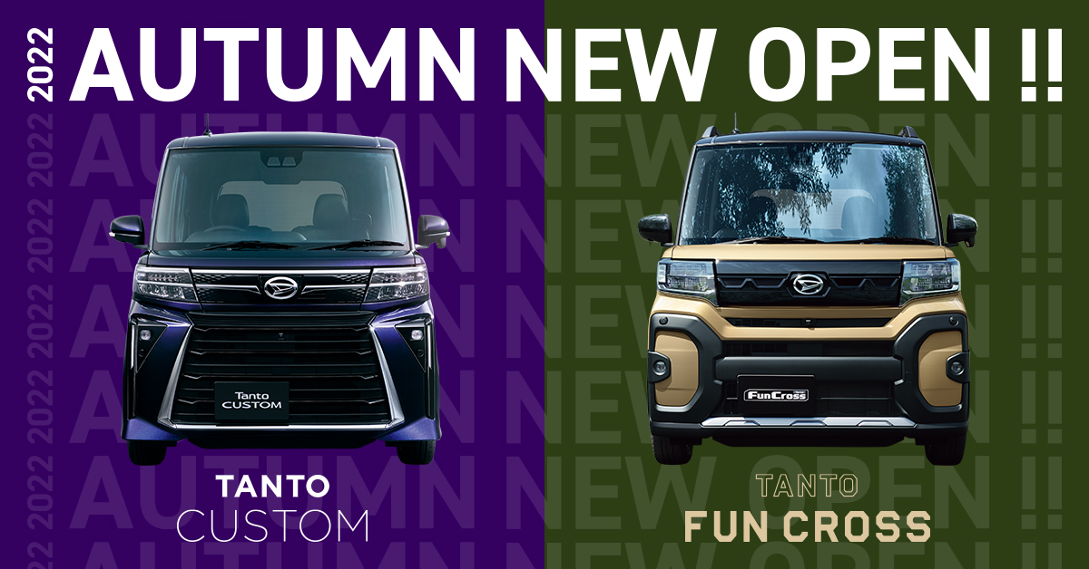 NEW TANTO | 延岡ダイハツ販売株式会社